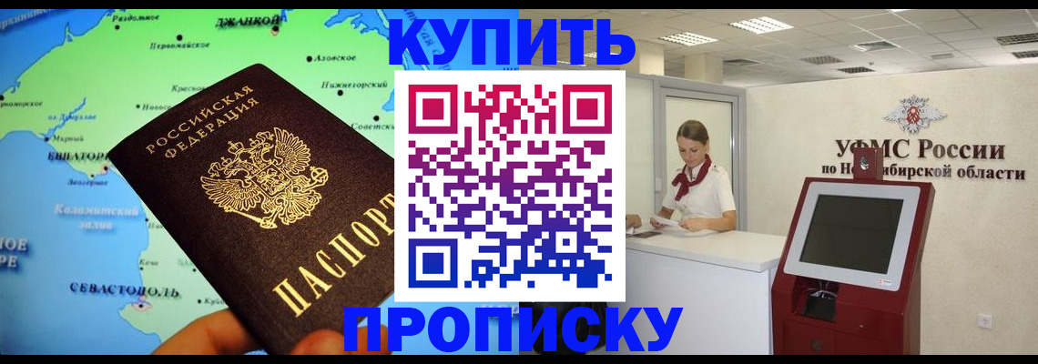 прописка от собственника в Камызяке