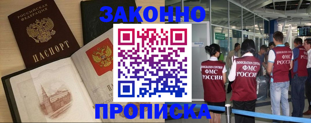 временная регистрация поиск в Камызяке