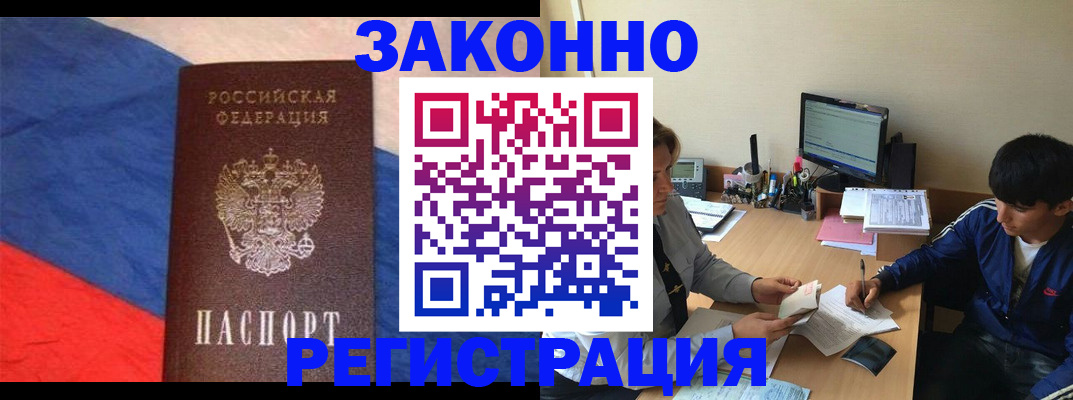 временная регистрация адрес в Камызяке